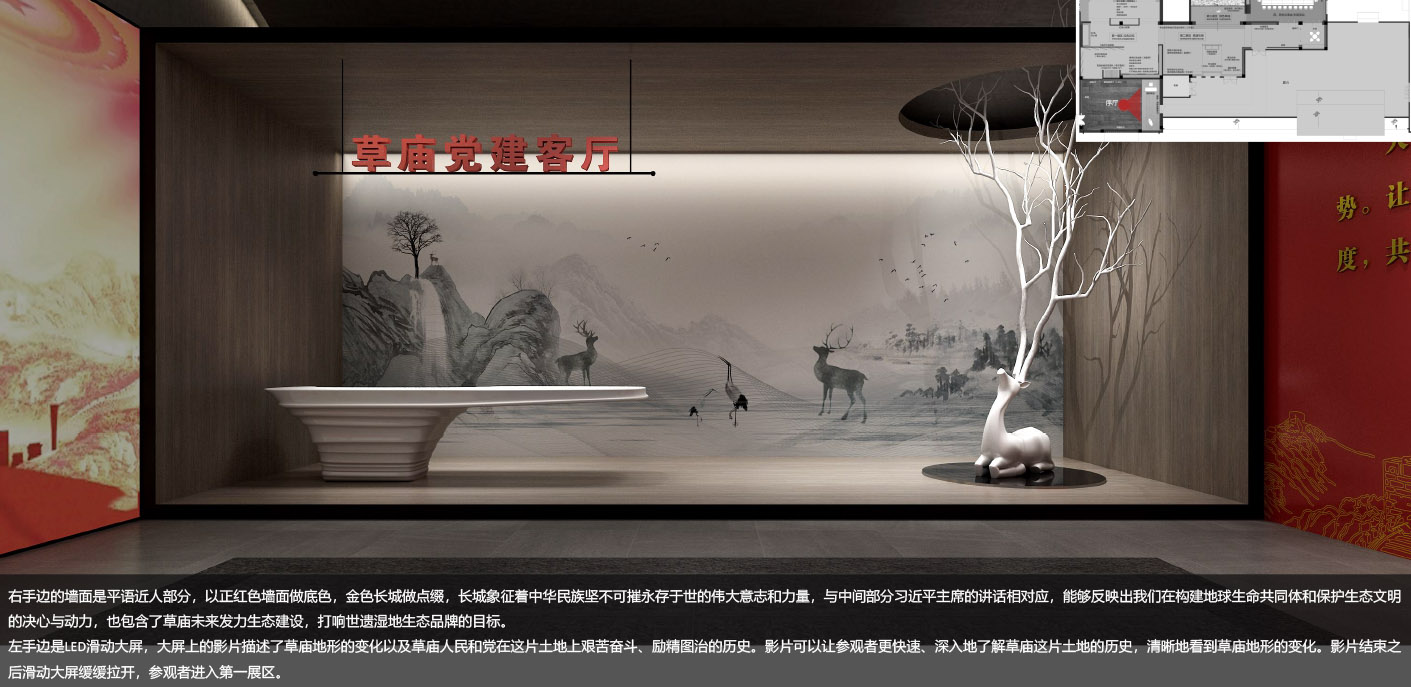 2021.12.29 草廟黨建客廳設(shè)計(jì)方案_20251030133322-21.jpg